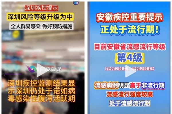 全国共有